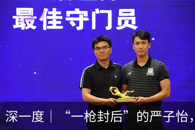 深一度｜“一枪封后”的严子怡，是如何练成的